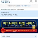 토요코인 서울강남 이미지