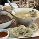 건강 왕만두 | 전문점] 광주 용봉동 전철우 칼국수 웨이팅 맛집 :: 메뉴 / 팥칼국수, 바지락칼국수, 왕만두 솔직후기