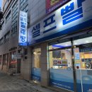 세븐일레븐제주연동삼무점 | 제주시내 24시간 셀프빨래방, 코인빨래방 내돈내산 이용후기