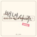 2025년 신년맞이, 사주 명리학 | 온라인 사주 백년사주 이름풀이 사주풀이 후기_카톡사주, 신년운세
