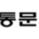 ㈜삼보과학 이미지