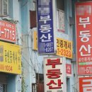 지니공인중개사사무소 이미지