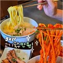 알찬고기와국수 이미지