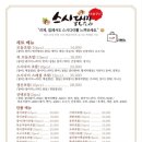 스시다미송천점 네이버블로그