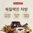 대추나무한의원 이미지