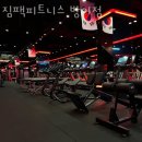 짐팩피트니스 방이점 이미지