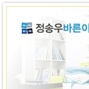 정송우바른이치과의원 이미지