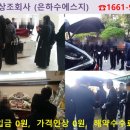 삼신전문장례식장 이미지