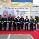 (주)한국파비스 이미지