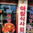 새전주식당 티스토리