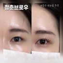 청주 속눈썹펌 잘하는 곳::청춘브로우 노글루펌 언더펌 후기