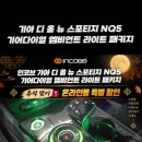 " 인코브 기어다이얼 패키지 !! " 📢 기아 디 올 뉴 스포티지 NQ5 기어다이얼 엠비언트 라이트 패키지 🌈 이미지