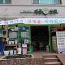 대흥쌀상회 이미지