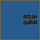 유니플러스 | 퀘벡 여행객 필독 유니로프트 그란데 알리 숙박 후기 완벽 분석
