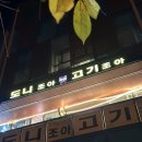 도니&나니 네이버블로그