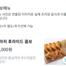 가마치통닭 대모산역점