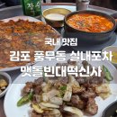 57번길포차