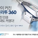 물빛피부과의원 이미지