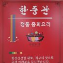 한중관 이미지