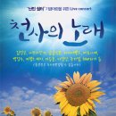 좋은콘서트 이미지