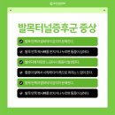 더튼튼정형외과의원 이미지