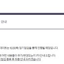 [FC온] 다음주 2023 로스터 업데이트 안내 공지 이미지