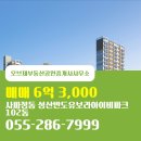 반도파크공인중개사사무소 | 사파정동 아파트 성산반도유보라아이비파크 오브제부동산공인중개사사무소 매물
