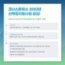 코너스톤웍스