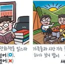 [예쁜 말 바른 말] [459] ‘밤이 새다’와 ‘밤을 새우다’ 이미지