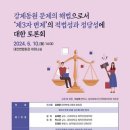 동원회관 이미지