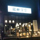 용전술집 - 화성시 | 용전술집