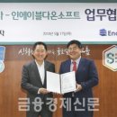 인에이블소프트 이미지