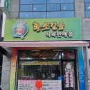 한성식육식당 | 신월성 맛집 내돈내산 황소걸음 식육식당 후기
