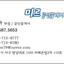 킹스공인중개사사무소 이미지