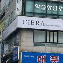 SW헤어샵 | 해운대 장산역 미용실 추천 / 시에라헤어