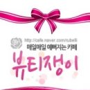 뷰티 앙