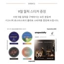 더블비(Double.B) | 언스페셜티 9월 월픽 | 시그니처 로스터스