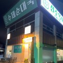 곤지암천로 이미지