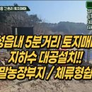 간성농장 이미지