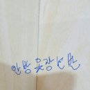 리바트 붙박이장 설치 피해 없으시길 이미지