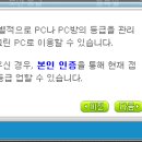 그린PC 이미지
