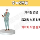 월드부동산중개인사무소 이미지