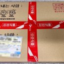 영광신선굴비유통 이미지