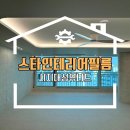 시지대성유니드경로당 | 대구 달성군 인테리어필름 시지대성유니드 아파트 샷시후기