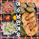 낭만 | 여수 낭만여우 후기 낭만포차거리 분위기 좋은 여수밤바다 맛집