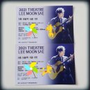 2021 Theatre 이문세 이미지
