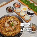 CU평택숙성점 | 평택고덕맛집 쭈불리 고덕점 쭈삼세트 먹방 리얼후기