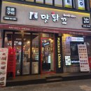 맛닭꼬송내역 네이버블로그