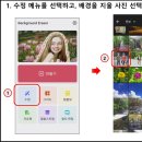 사진편집 앱 2 - (배경 지우기, 프레임, 포스터, 실습) 이미지