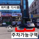 성심보습학원